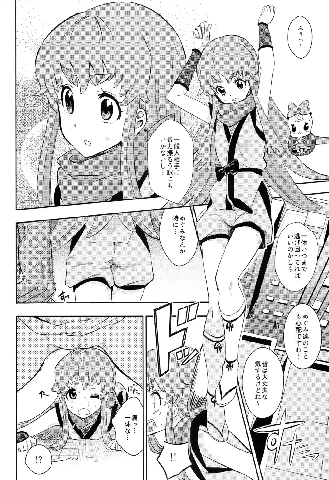 [Ishigana] Cure la In! Fhentai - Page 4