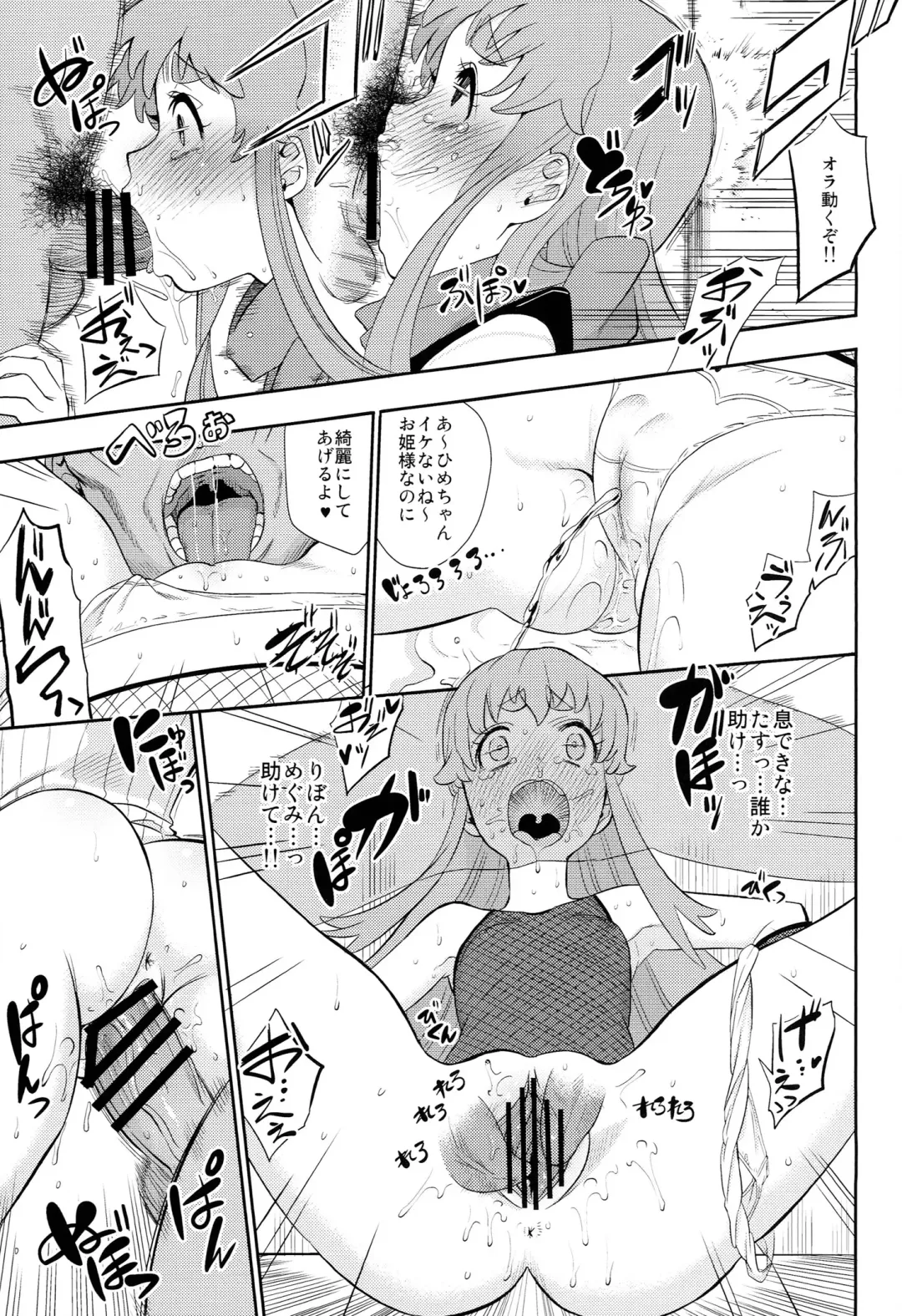 [Ishigana] Cure la In! Fhentai - Page 7