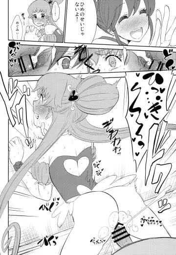 [Ishigana] Cure la In! Fhentai - Page 12