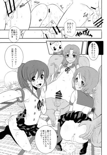 [Ishigana] Cure la In! Fhentai - Page 25