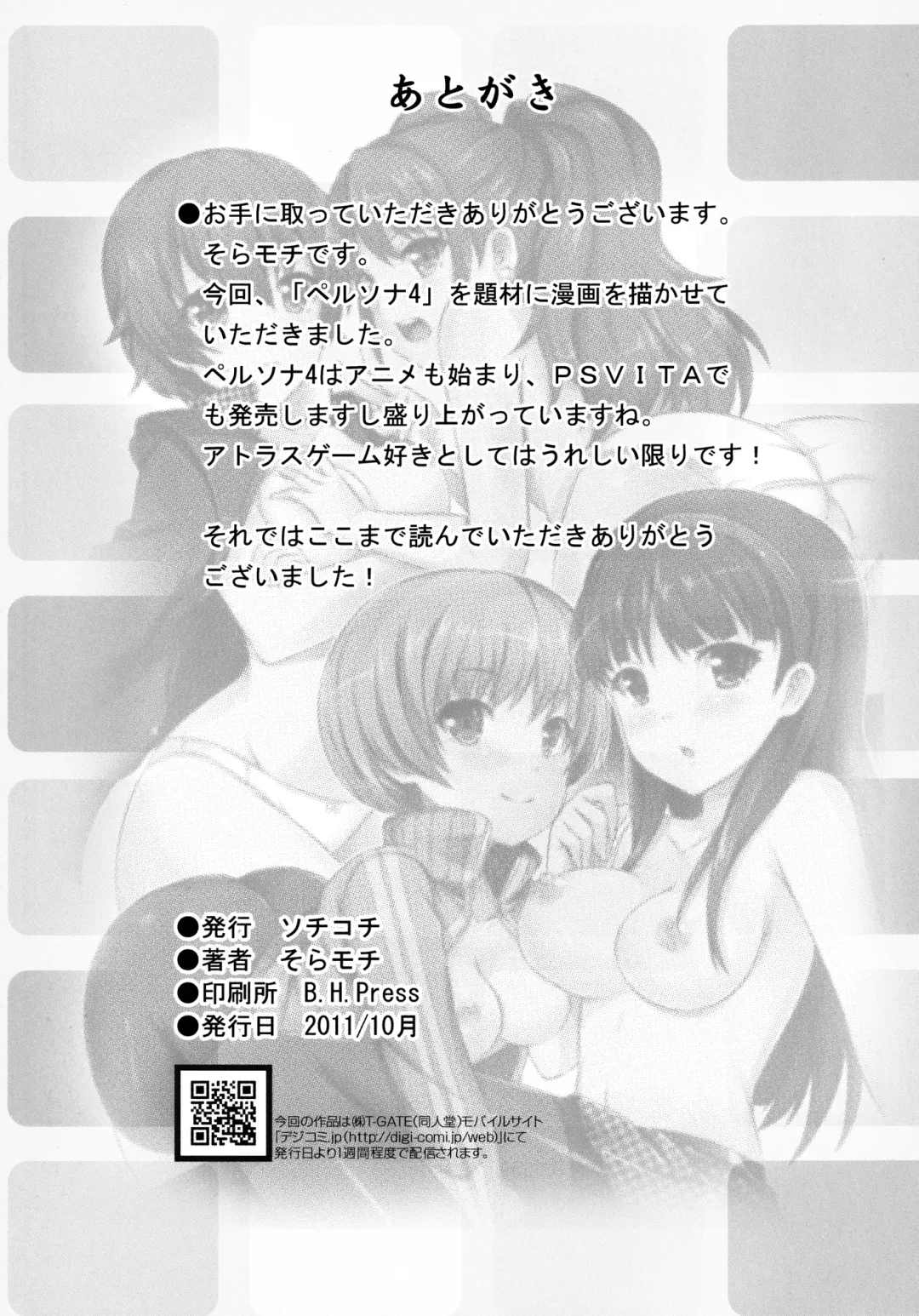 [Soramoti] 4Card! Fhentai - Page 26