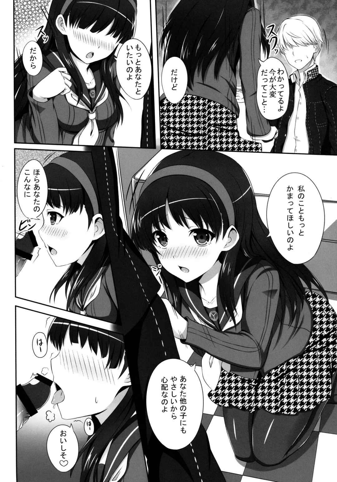 [Soramoti] 4Card! Fhentai - Page 4