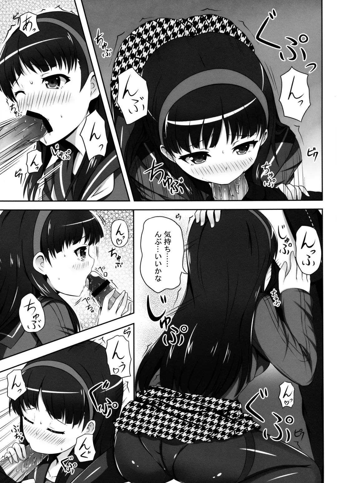 [Soramoti] 4Card! Fhentai - Page 5