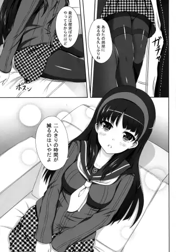 [Soramoti] 4Card! Fhentai - Page 3