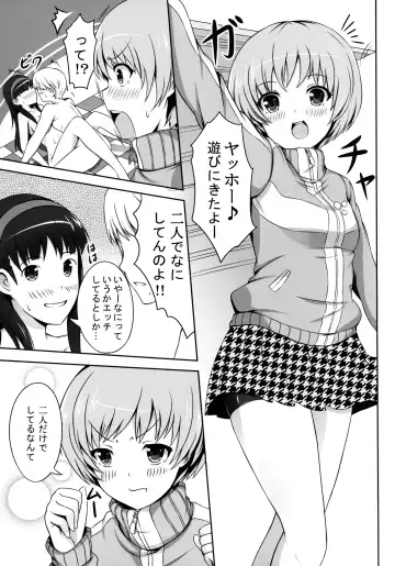 [Soramoti] 4Card! Fhentai - Page 9