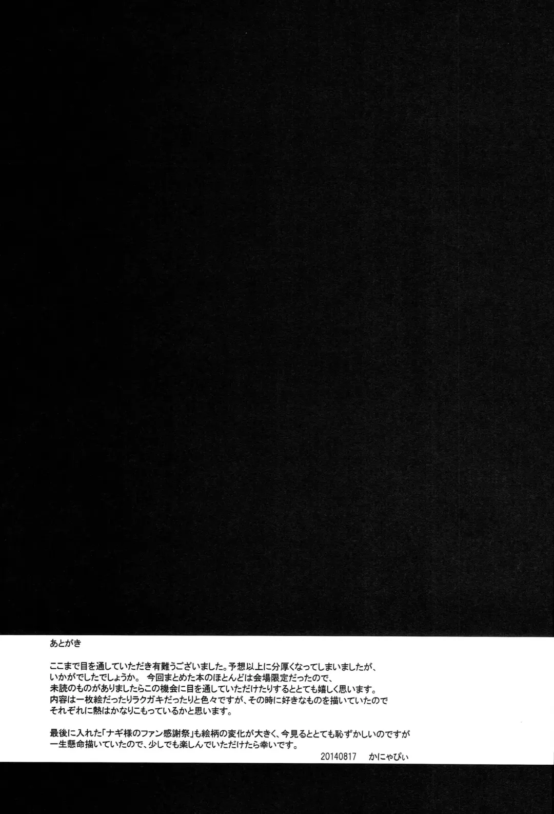 [Kanyapyi] Kaniya no Omake bon Soushuuhen+α Fhentai - Page 101