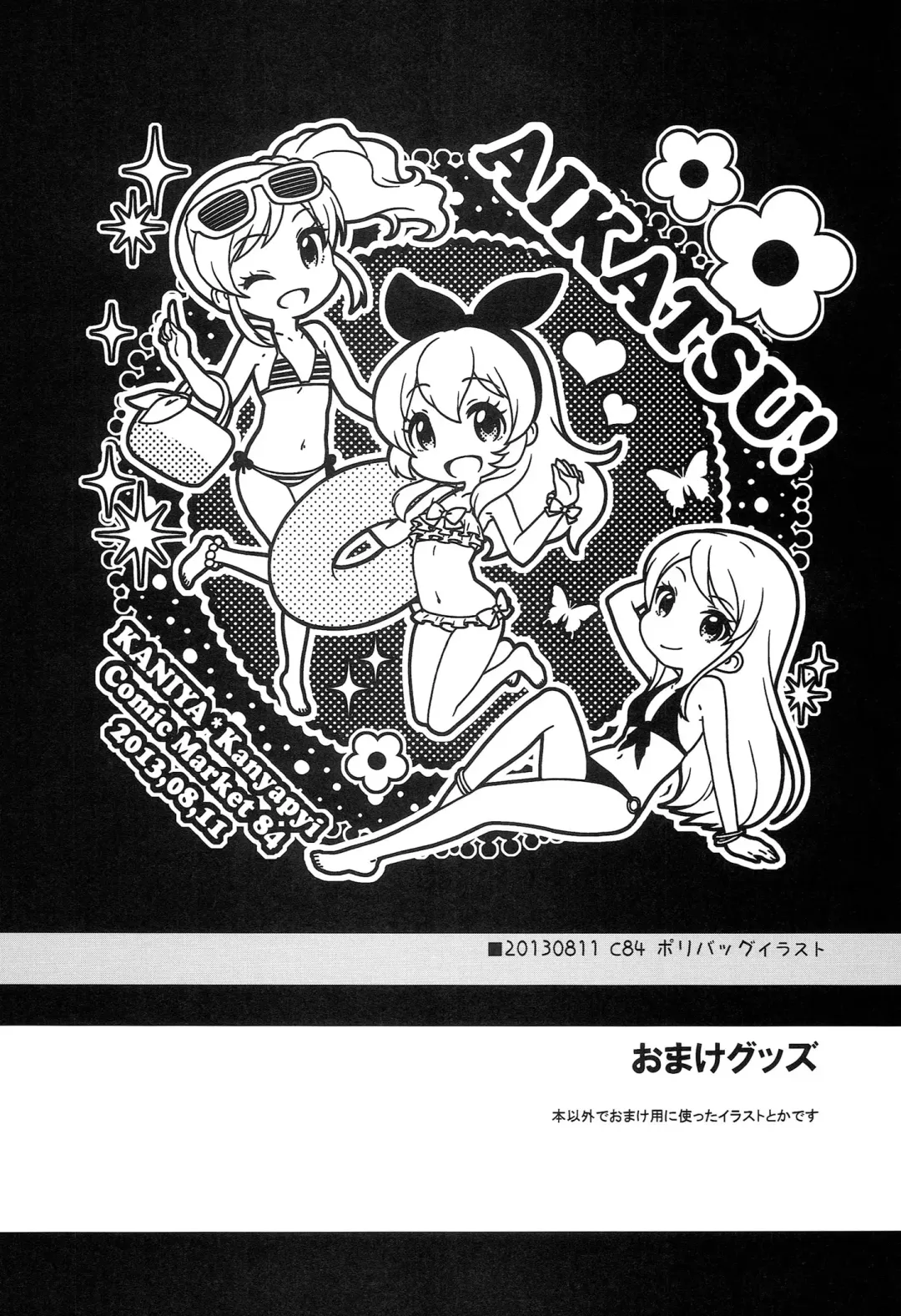 [Kanyapyi] Kaniya no Omake bon Soushuuhen+α Fhentai - Page 78