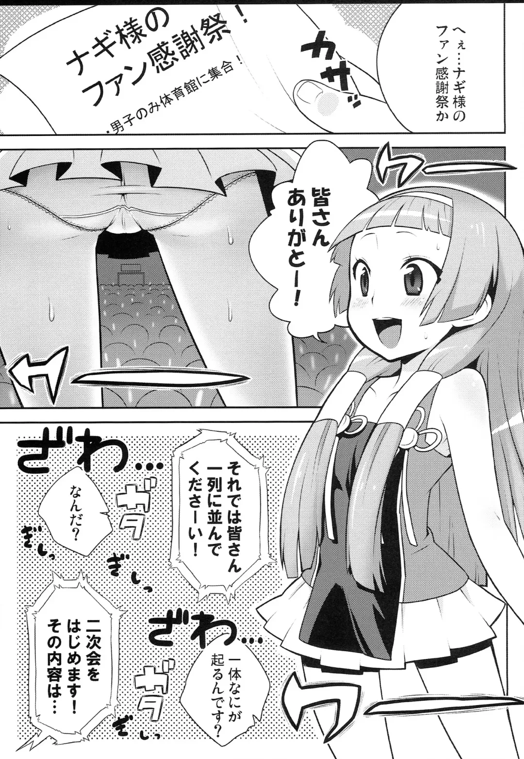 [Kanyapyi] Kaniya no Omake bon Soushuuhen+α Fhentai - Page 85