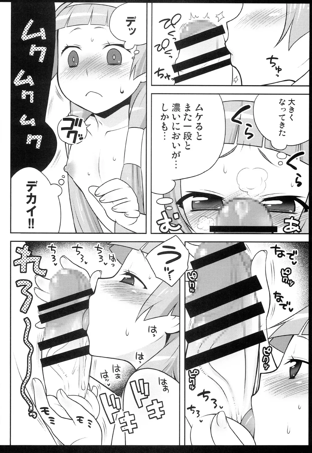 [Kanyapyi] Kaniya no Omake bon Soushuuhen+α Fhentai - Page 88