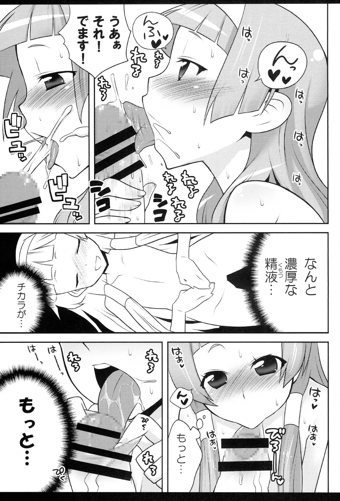 [Kanyapyi] Kaniya no Omake bon Soushuuhen+α Fhentai - Page 89