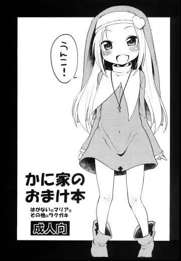 [Kanyapyi] Kaniya no Omake bon Soushuuhen+α Fhentai - Page 35