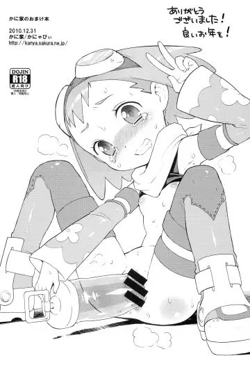 [Kanyapyi] Kaniya no Omake bon Soushuuhen+α Fhentai - Page 58