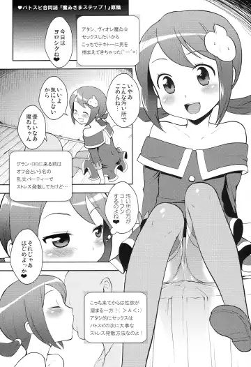 [Kanyapyi] Kaniya no Omake bon Soushuuhen+α Fhentai - Page 67