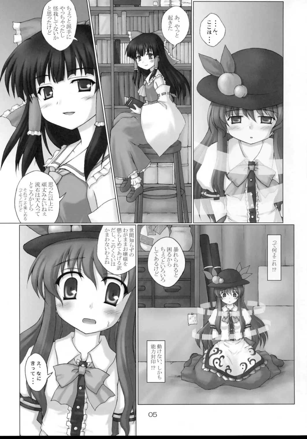 [Kotowari] Tenshi no Kaikata Shitsukekata Fhentai - Page 4