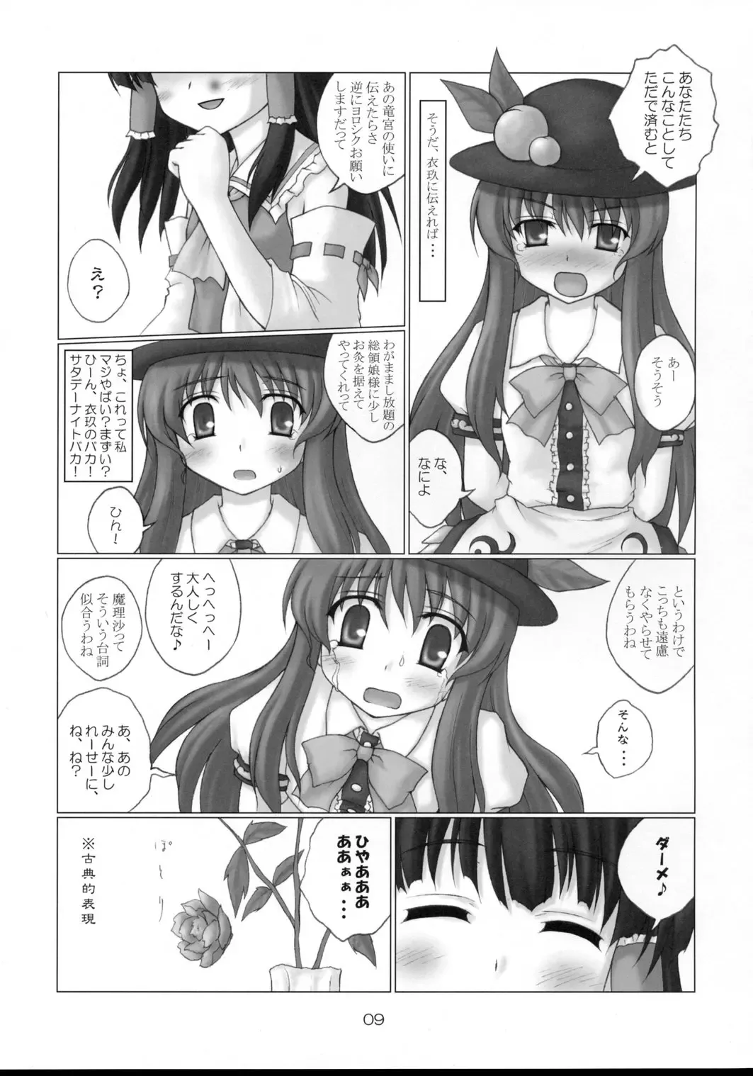 [Kotowari] Tenshi no Kaikata Shitsukekata Fhentai - Page 8