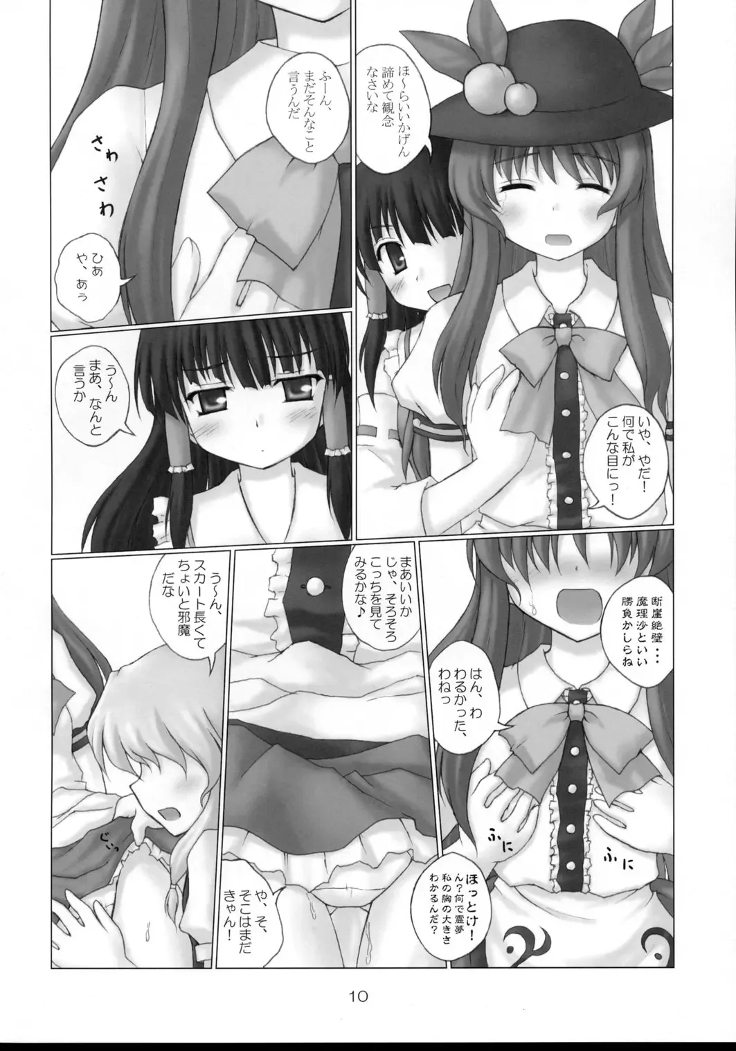 [Kotowari] Tenshi no Kaikata Shitsukekata Fhentai - Page 9