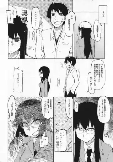 [Ryo] Natsuzuka-san no, Himitsu. Vol. 4 Manshin Hen Fhentai - Page 23