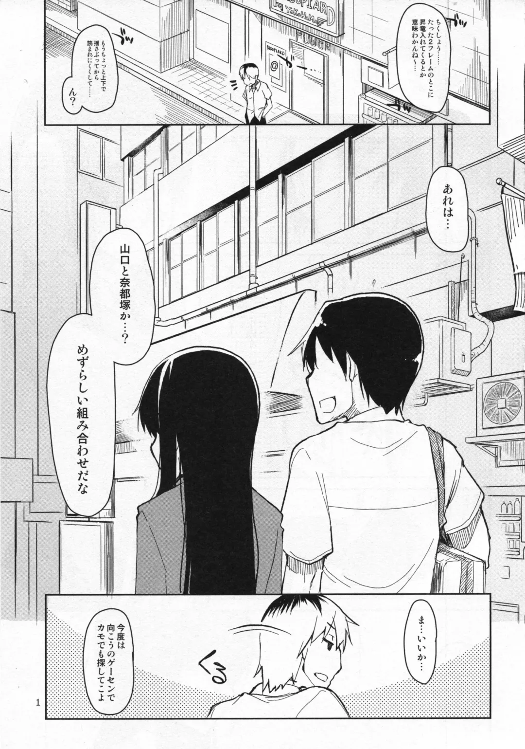 [Ryo] Natsuzuka-san no Himitsu. Vol. 5 Doukoku Hen Fhentai - Page 2