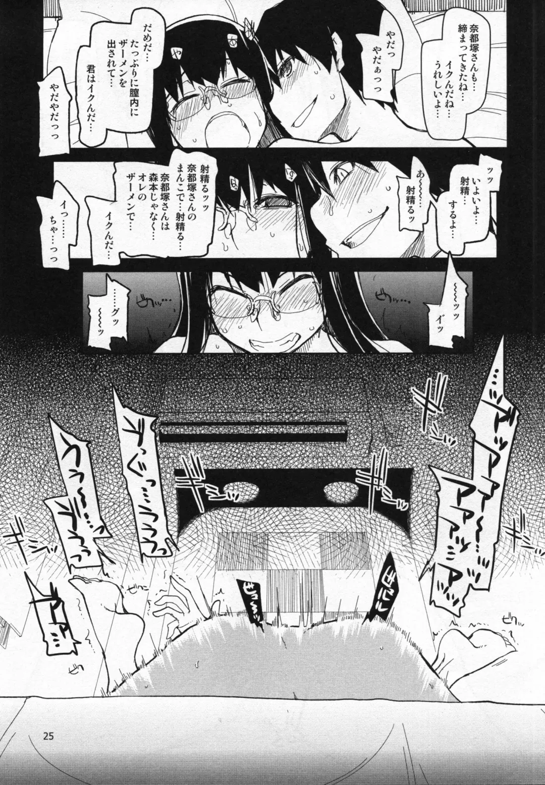 [Ryo] Natsuzuka-san no Himitsu. Vol. 5 Doukoku Hen Fhentai - Page 26