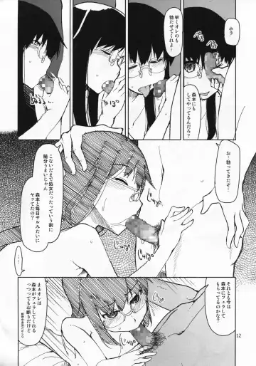 [Ryo] Natsuzuka-san no Himitsu. Vol. 5 Doukoku Hen Fhentai - Page 13