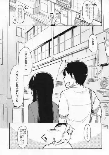 [Ryo] Natsuzuka-san no Himitsu. Vol. 5 Doukoku Hen Fhentai - Page 2