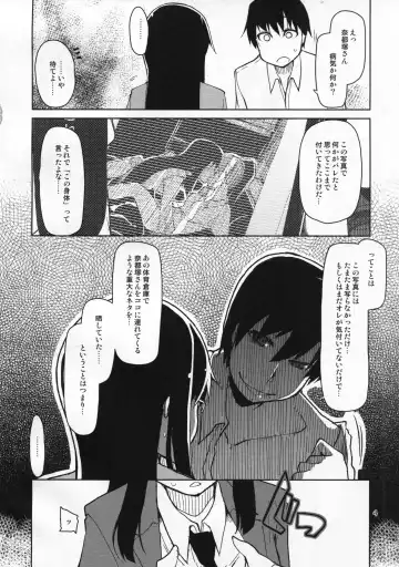 [Ryo] Natsuzuka-san no Himitsu. Vol. 5 Doukoku Hen Fhentai - Page 5