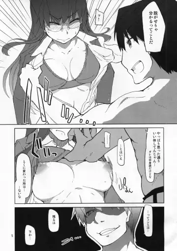 [Ryo] Natsuzuka-san no Himitsu. Vol. 5 Doukoku Hen Fhentai - Page 6