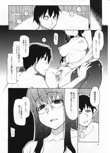 [Ryo] Natsuzuka-san no Himitsu. Vol. 5 Doukoku Hen Fhentai - Page 7