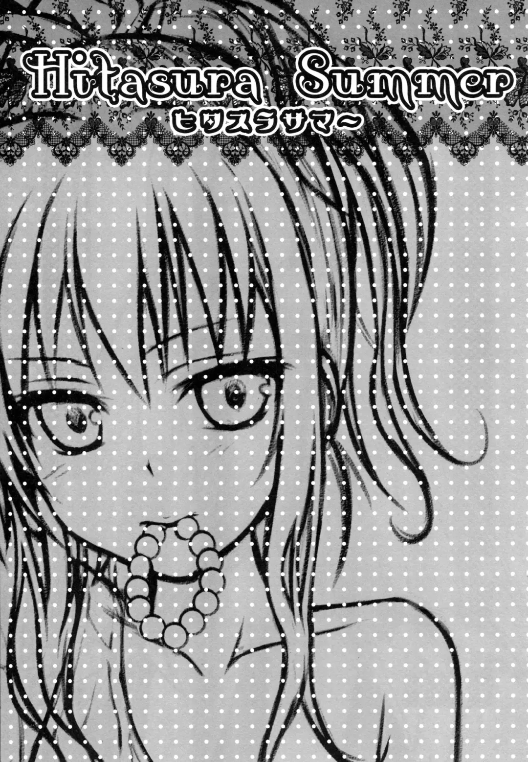 [Shimanto Shisakugata] Hitasura Summer Fhentai - Page 2