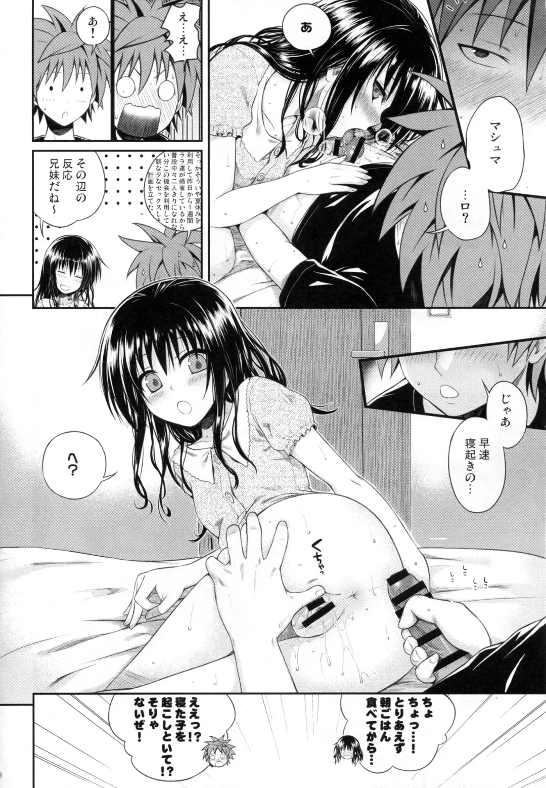 [Shimanto Shisakugata] Hitasura Summer Fhentai - Page 7