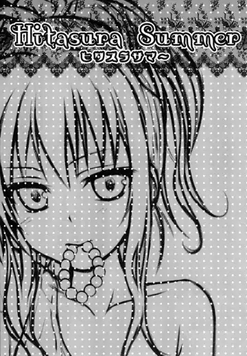 [Shimanto Shisakugata] Hitasura Summer Fhentai - Page 2