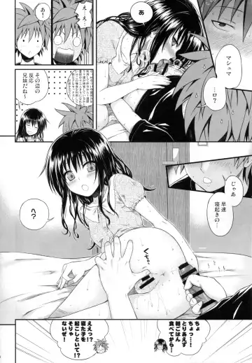 [Shimanto Shisakugata] Hitasura Summer Fhentai - Page 7