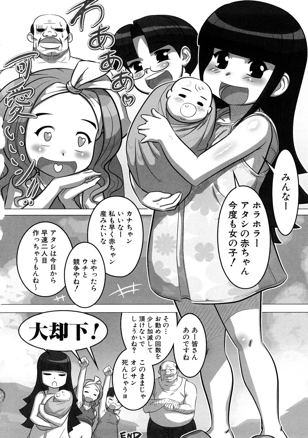 Momopan 17 Loli Senyou Fhentai - Page 109