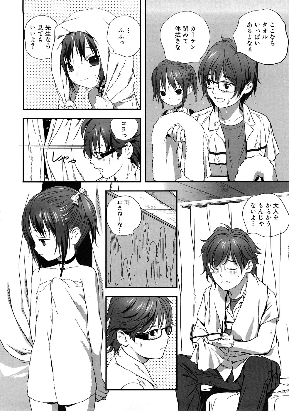 Momopan 17 Loli Senyou Fhentai - Page 11