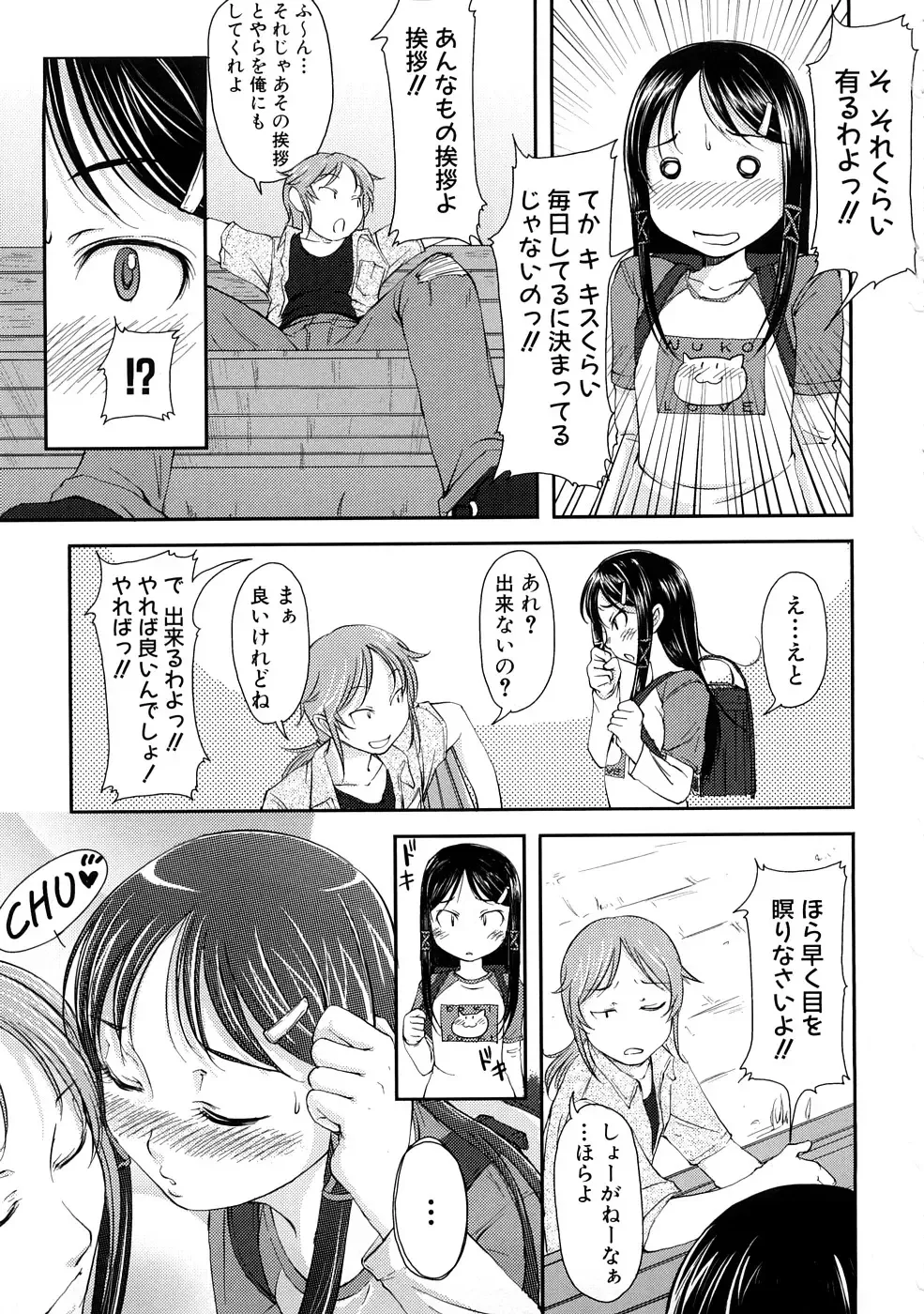 Momopan 17 Loli Senyou Fhentai - Page 112