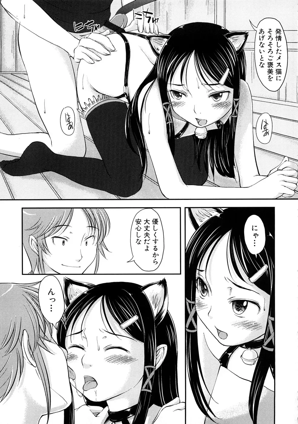 Momopan 17 Loli Senyou Fhentai - Page 120