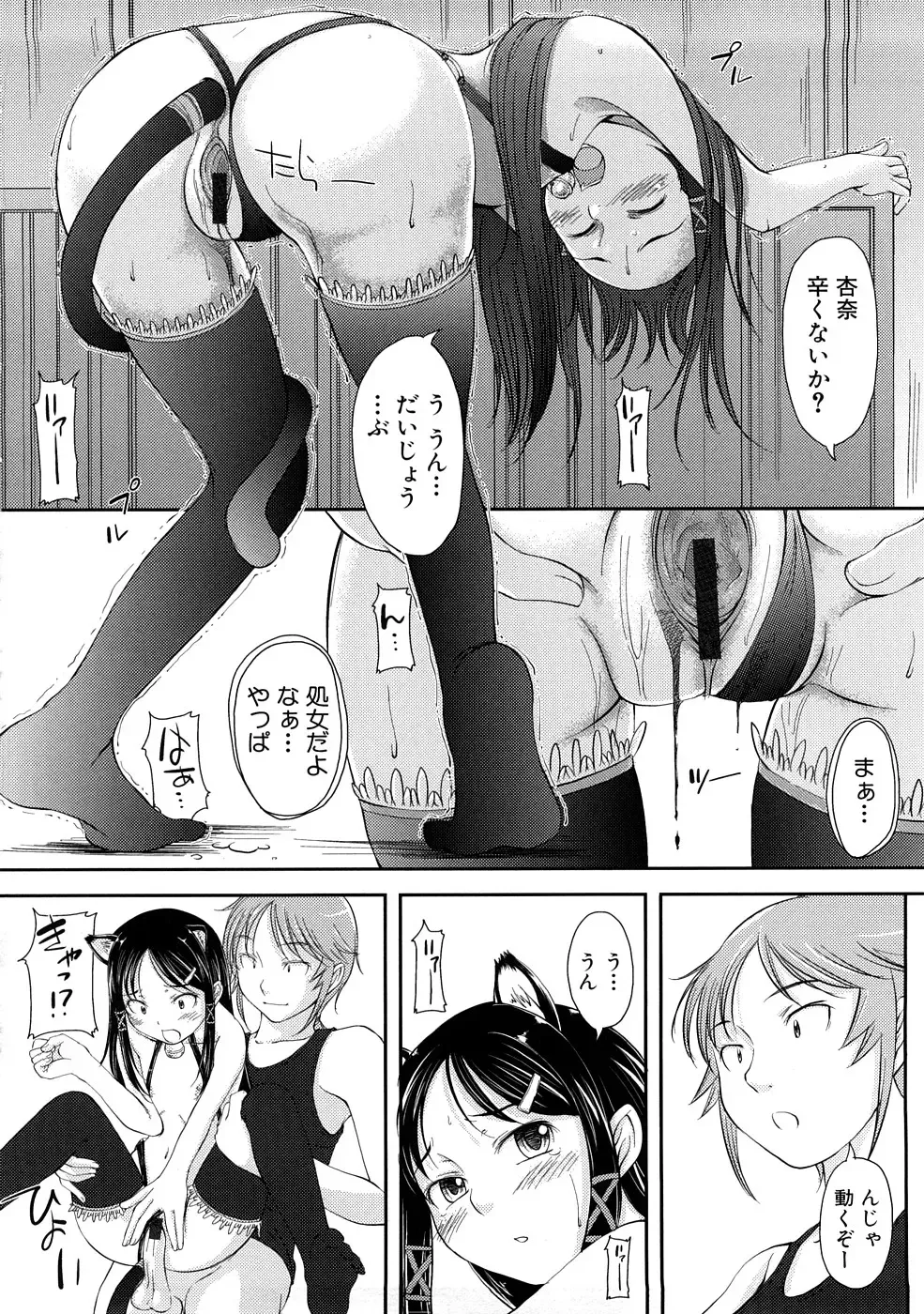 Momopan 17 Loli Senyou Fhentai - Page 123