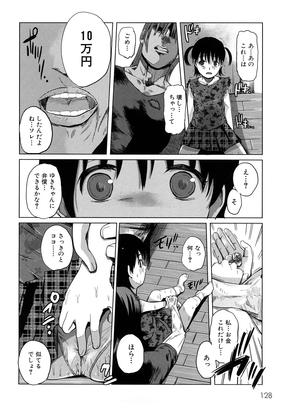 Momopan 17 Loli Senyou Fhentai - Page 131