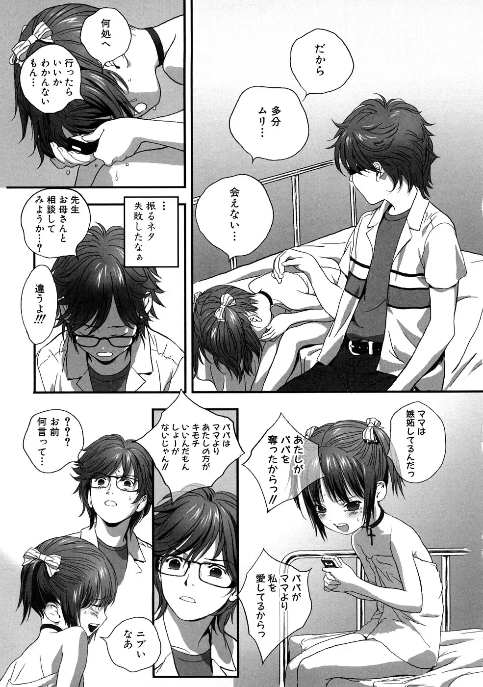 Momopan 17 Loli Senyou Fhentai - Page 14