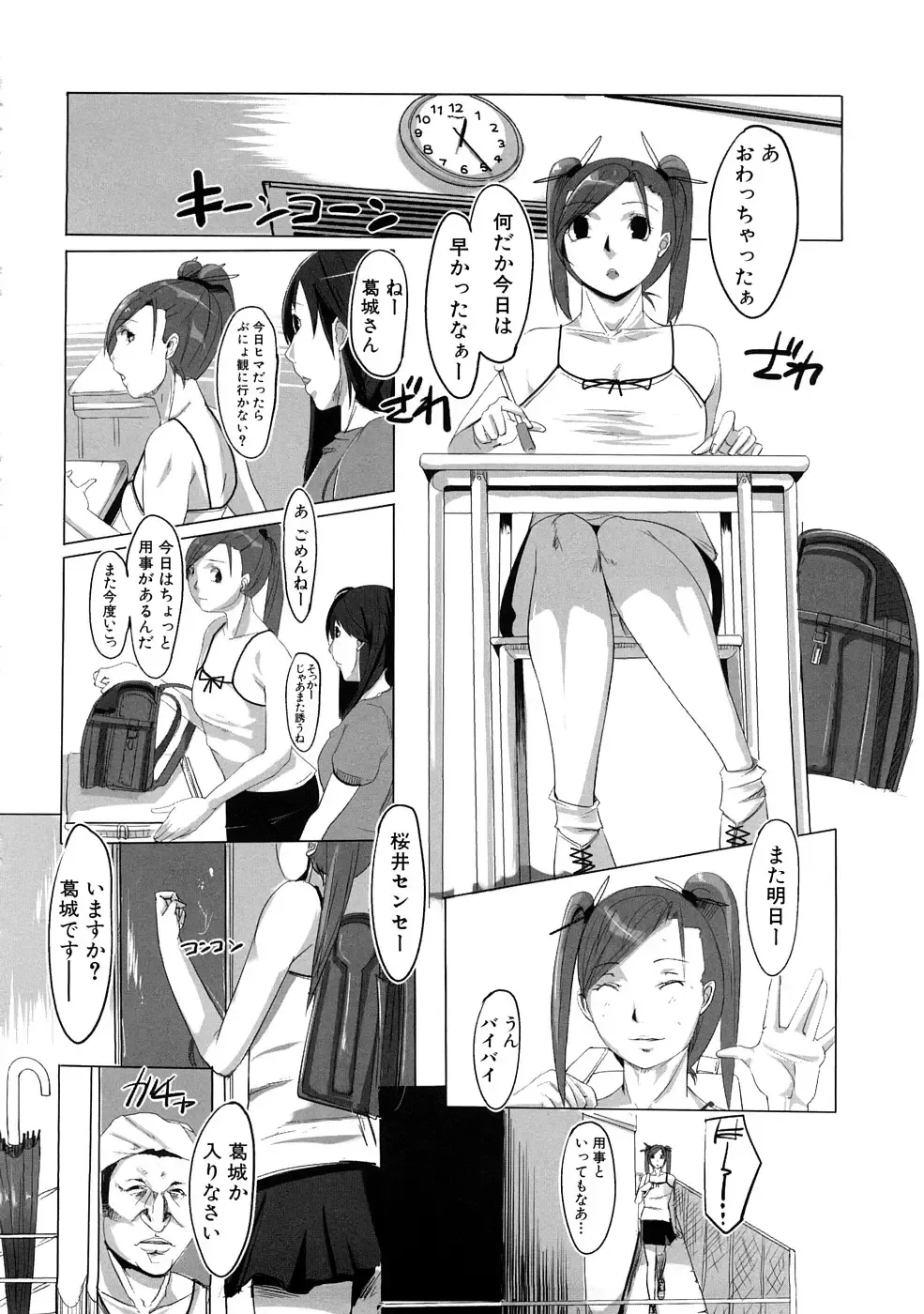 Momopan 17 Loli Senyou Fhentai - Page 147