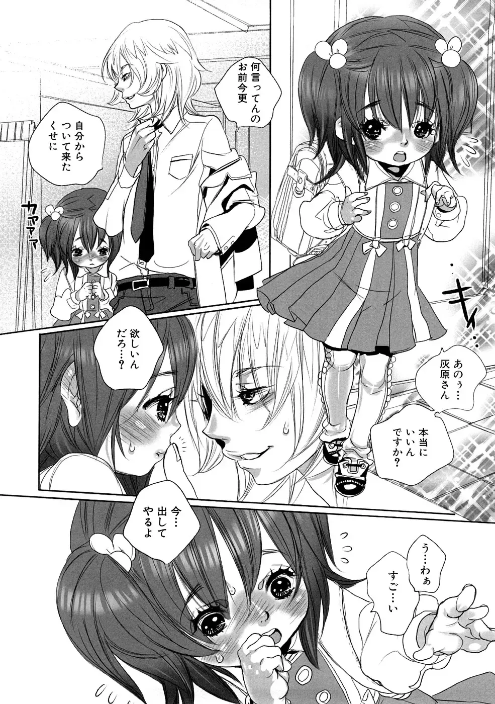 Momopan 17 Loli Senyou Fhentai - Page 161