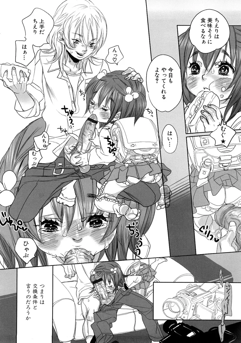 Momopan 17 Loli Senyou Fhentai - Page 163