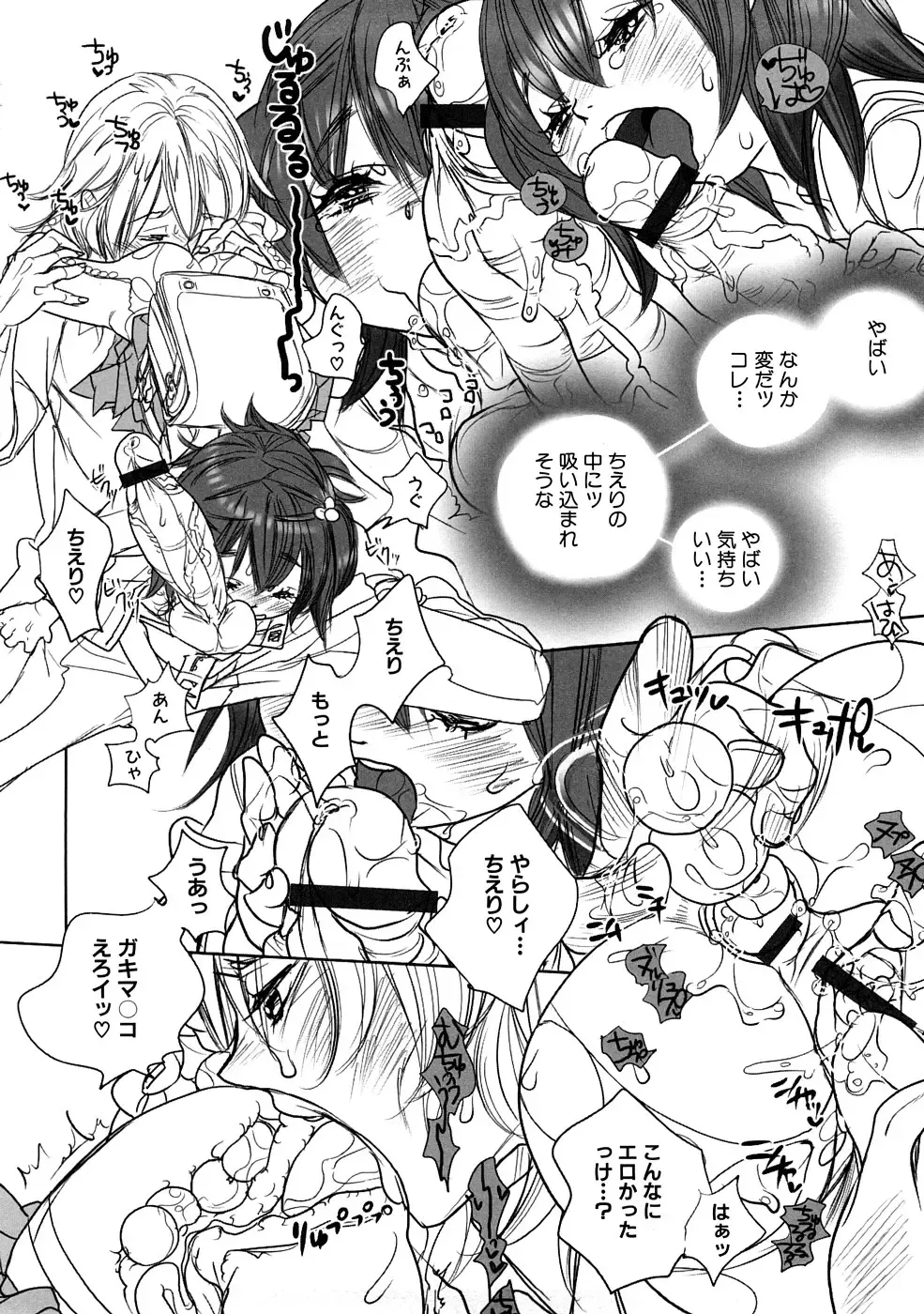 Momopan 17 Loli Senyou Fhentai - Page 169