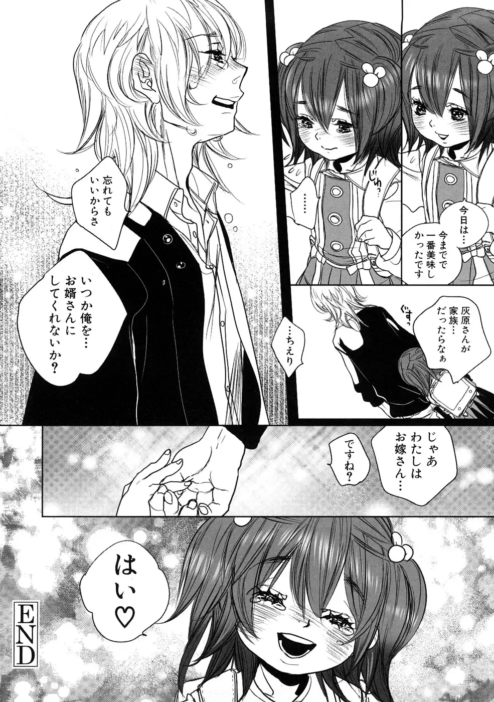 Momopan 17 Loli Senyou Fhentai - Page 173