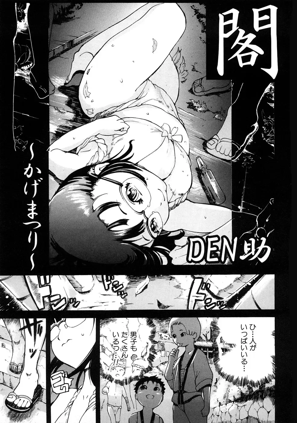 Momopan 17 Loli Senyou Fhentai - Page 174