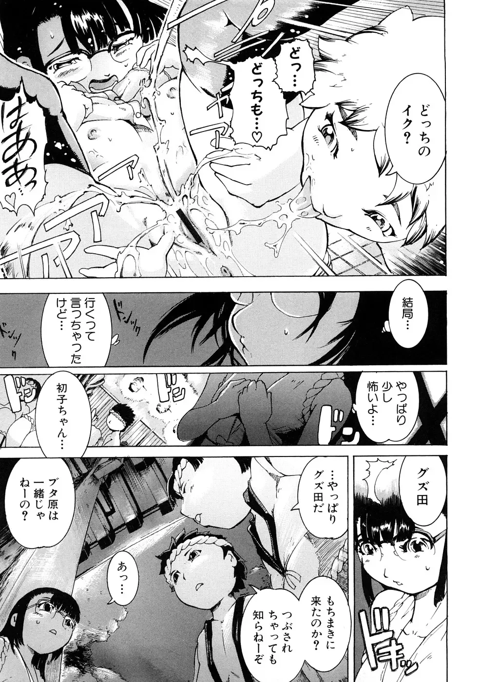 Momopan 17 Loli Senyou Fhentai - Page 178