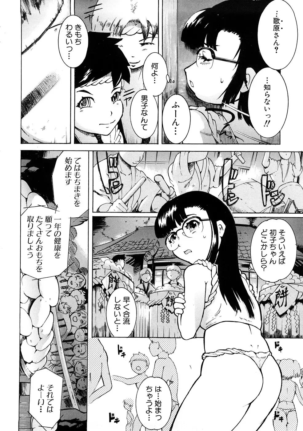 Momopan 17 Loli Senyou Fhentai - Page 179