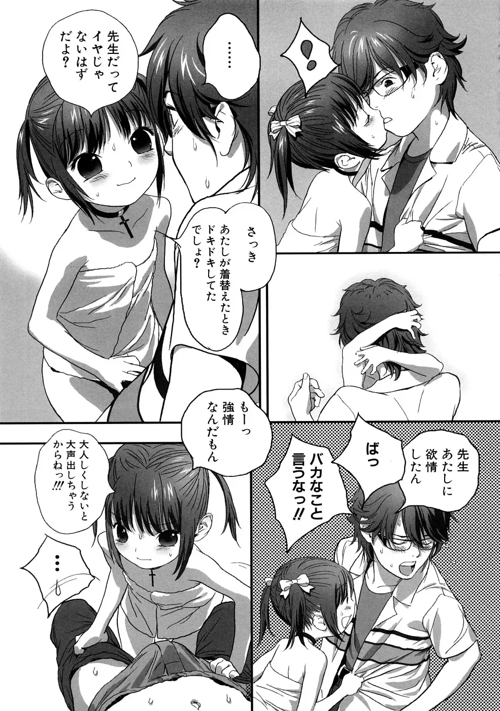 Momopan 17 Loli Senyou Fhentai - Page 18