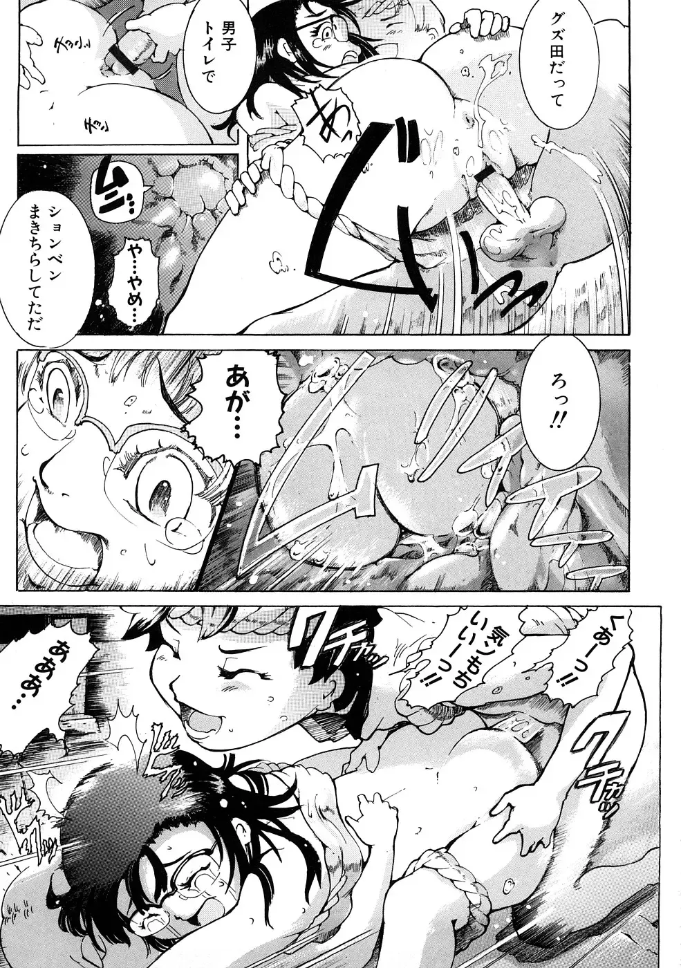 Momopan 17 Loli Senyou Fhentai - Page 186