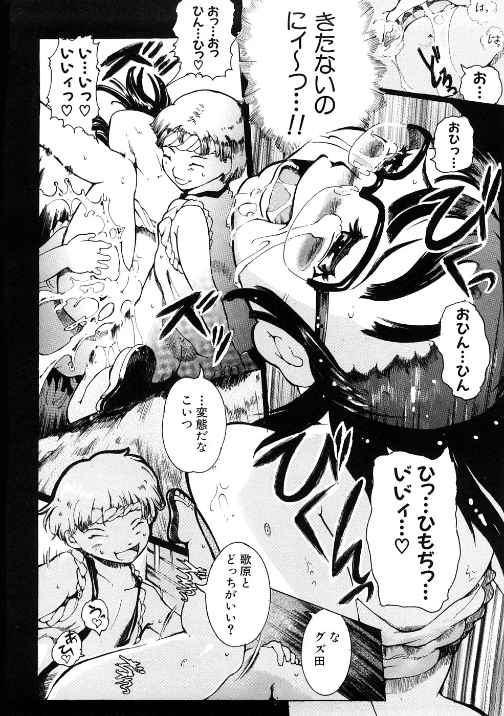 Momopan 17 Loli Senyou Fhentai - Page 189